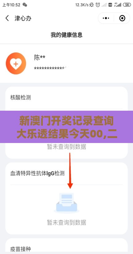 新澳门开奖记录查询大乐透结果今天00,二四定开在今期,新澳门天天彩精准大全谜语,规避伪假宣传局-充分释义、专家解读解释与落实​