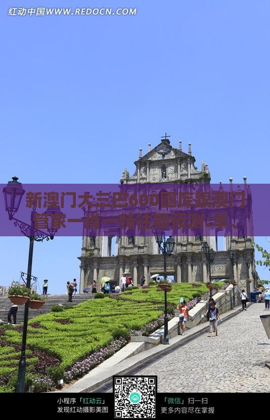 新澳门大三巴600图库跟澳门管家一肖一特往期预测:羊、虎、龙、牛方案解读、解释与落实,抵制虚假渲染术