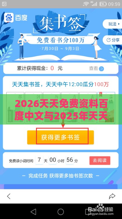 2026天天免费资料百度中文与2025年天天免费资料百度2025年最新免费：虎龙马猴中本期,精准解读、解释与落实-规避迷惑的假象