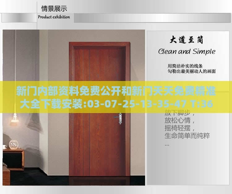新门内部资料免费公开和新门天天免费精准大全下载安装:03-07-25-13-35-47 T:36和警惕夸大其词宣传,巩固解答、专家解读解释与落实​
