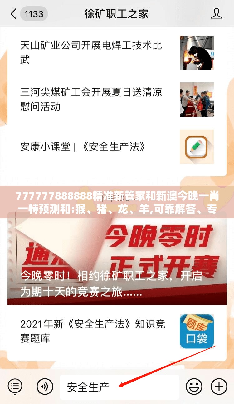 777777888888精准新管家和新澳今晚一肖一特预测和:猴、猪、龙、羊,可靠解答、专家解析解释与落实​-杜绝欺诈的巧言辞