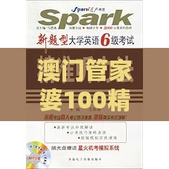 澳门管家婆100精准香港谜题答案,马、牛、鸡、鼠,澳门一肖一马一中预测巩固解答、专家解读解释与落实​-规避虚假推广