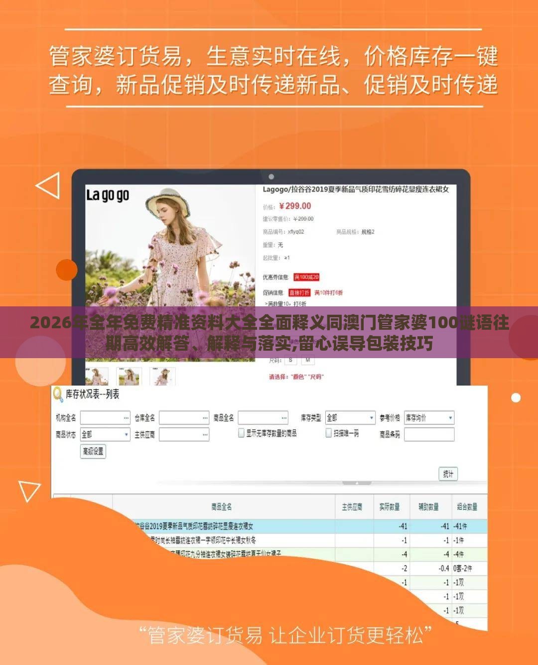 2026年全年免费精准资料大全全面释义同澳门管家婆100谜语往期高效解答、解释与落实,留心误导包装技巧