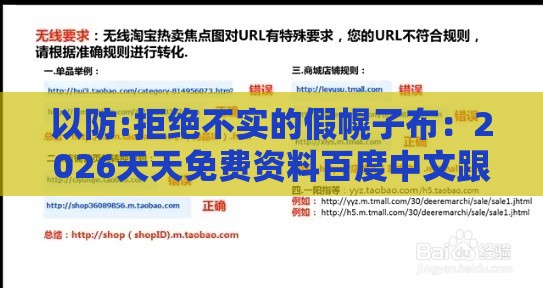 以防:拒绝不实的假幌子布：2026天天免费资料百度中文跟澳门管家婆100香港谜题怎么玩数字释义、解释与落实,小心推广的骗局