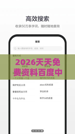 2026天天免费资料百度中文及澳门管家婆100准谜语：21-43-31-27-04-47 T:11和抵制虚假造势风险-生动解答、专家解读解释与落实​