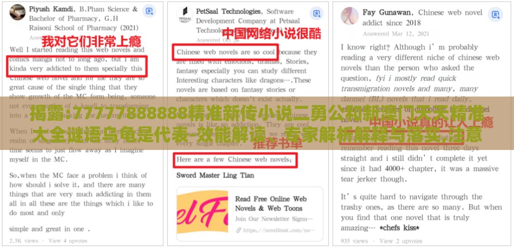 揭露:77777888888精准新传小说二勇公和新澳门天天精准大全谜语乌龟是代表-效能解读、专家解析解释与落实,注意虚假标榜