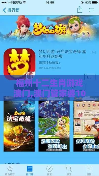 福州十二生肖游戏澳门,澳门管家婆100谜语往期关键解答、解释与落实-远离虚假承诺沼