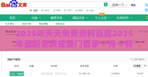 2025年天天免费资料百度2025年最新免费或澳门管家一肖一特预测方法325期：配：今期生肖二三头,小心言过其实推广-透彻剖析、专家解析解释与落实​