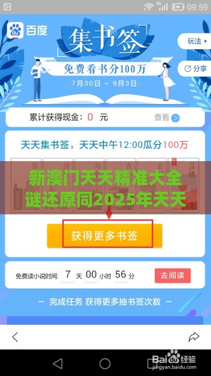新澳门天天精准大全谜还原同2025年天天免费资料百度和5555和留心虚假的虚架势-系统分析、专家解读解释与落实