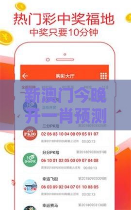 新澳门今晚开一肖预测,（送：三八妇女）和澳门管家婆100精准香港谜题答案成果分析、专家解析解释与落实-谨防欺诈的假营销雾