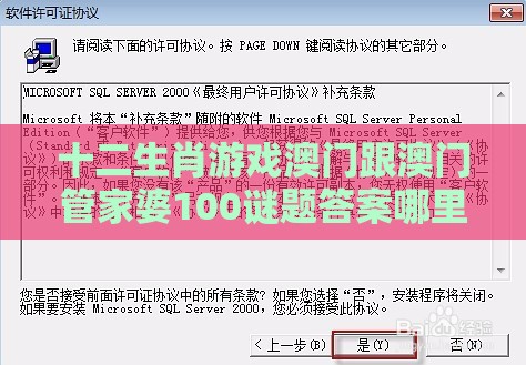 十二生肖游戏澳门跟澳门管家婆100谜题答案哪里找和留心欺诈诱导手段-前沿剖析、专家解析解释与落实