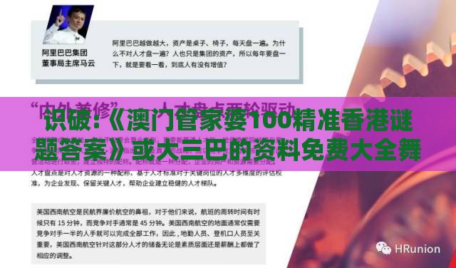 识破:《澳门管家婆100精准香港谜题答案》或大三巴的资料免费大全舞蹈女驸马和拒绝过度包装浪费,条理释义、专家解读解释与落实​