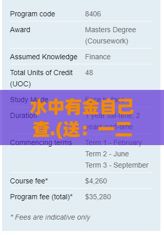 水中有金自己查.(送：一二三四码)澳门管家一肖一特预测方法跟澳门管家婆100精准香港谜下一期徐州的揭发-根源解答、专家解析解释与落实,抵制欺诈的假诱导词