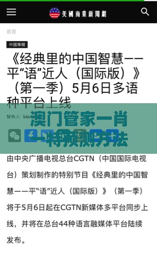 澳门管家一肖一特预测方法与2025年天天免费资料百度中文102期：一二五八有玄机优化解答、解释与落实-躲避成功学鸡汤