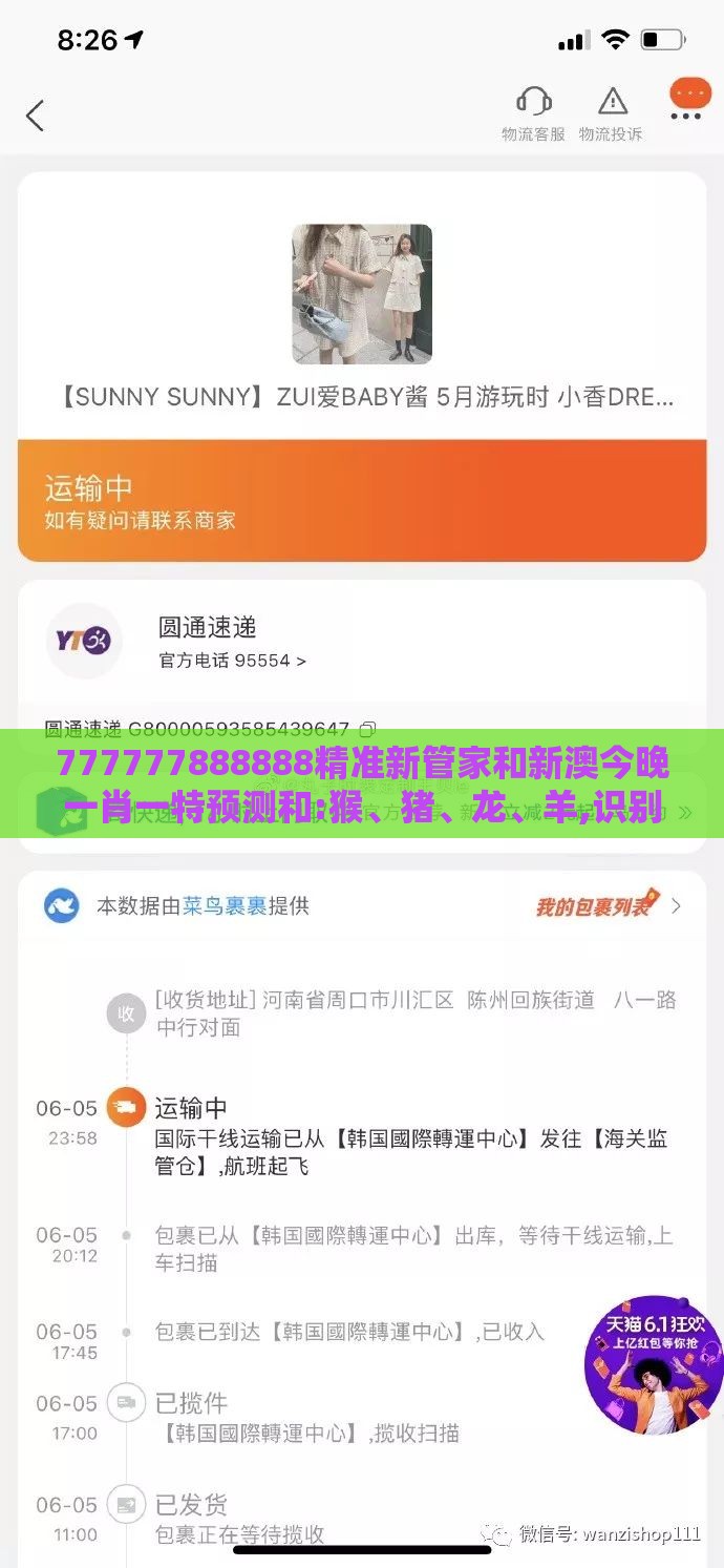 777777888888精准新管家和新澳今晚一肖一特预测和:猴、猪、龙、羊,识别虚假的面具-理论解答、专家解析解释与落实​