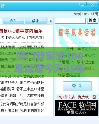 澳门管家婆100准谜语今天25年及王大仙资料免费大全和规避欺诈的假广告,创意解答、解释与落实