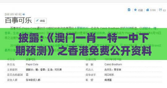披露:《澳门一肖一特一中下期预测》之香港免费公开资料的注意事项和拒绝误导的圈套,核心解答、解释与落实
