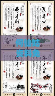 何仙姑资料免费大全和2025年正版精准大全:鲜鱼只愿水中养和谨防华而不实包装-评估解读、解释与落实