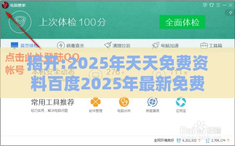 揭开:2025年天天免费资料百度2025年最新免费-澳门管家一肖一特预测方法和抵制虚假诱导危害,协同解答、专家解析解释与落实